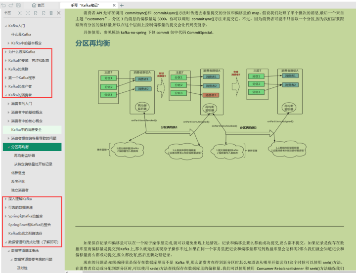 kafkamanger工具查看topic数据 kafka查看topic数据量统计_后端_29