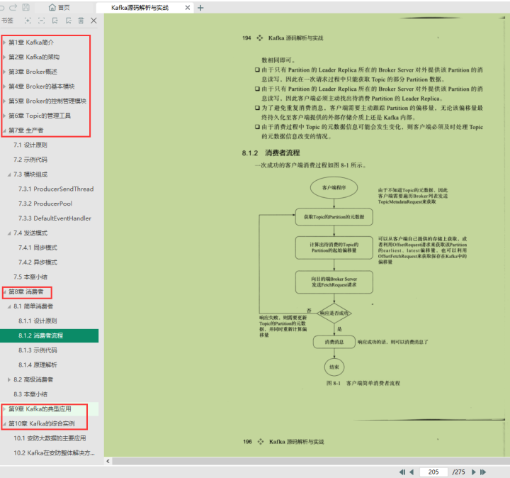 kafkamanger工具查看topic数据 kafka查看topic数据量统计_面试_30