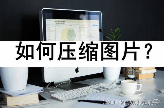 java 压缩jpeg质量 java图片压缩工具_图片压缩