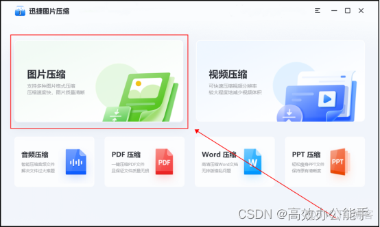 java 压缩jpeg质量 java图片压缩工具_图片压缩_02