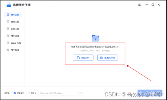 java 压缩jpeg质量 java图片压缩工具_图片压缩_03