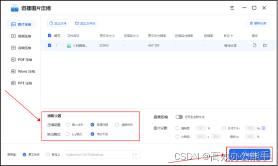 java 压缩jpeg质量 java图片压缩工具_图片上传_04