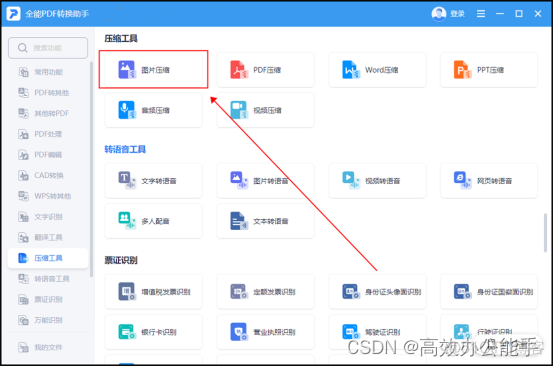 java 压缩jpeg质量 java图片压缩工具_压缩图片_05