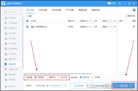 java 压缩jpeg质量 java图片压缩工具_java 压缩jpeg质量_06