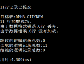 dm数据迁移工具 auto_increment dm管理工具导入数据_ci_05