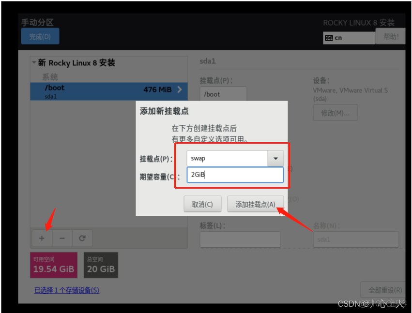 Rocky 常用命令与centos对比 rocky linux 8.3_运维_22