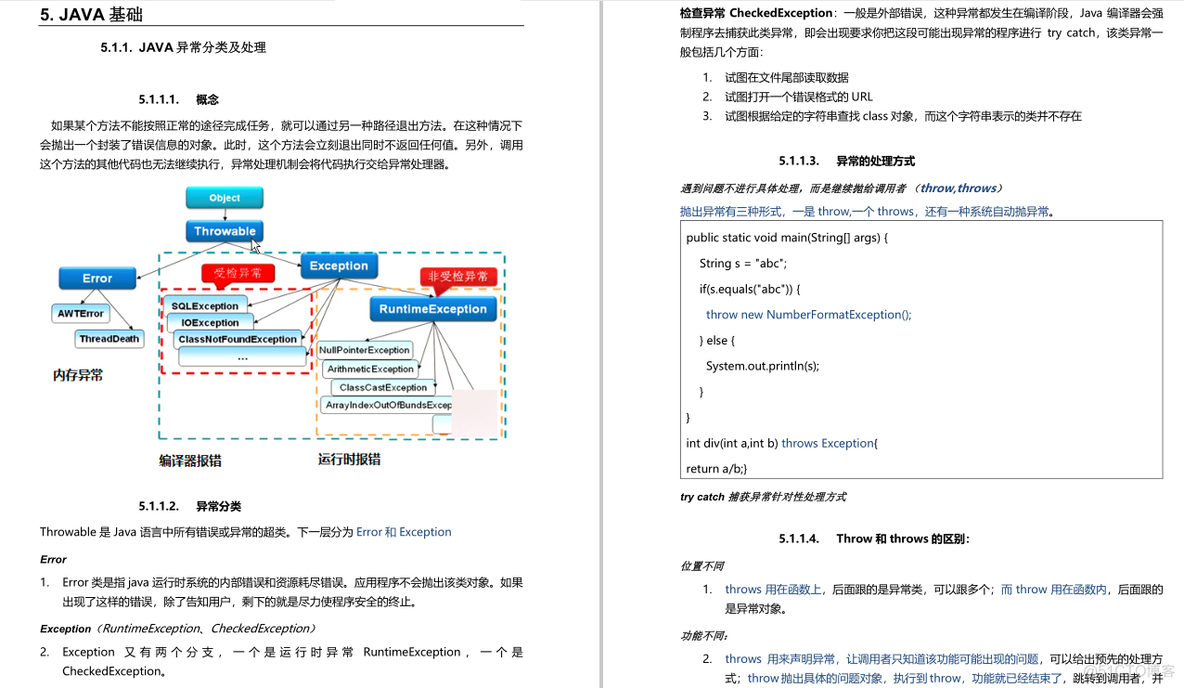 java 查询百万数据在多线程存库 java处理千万数据查询_经验分享