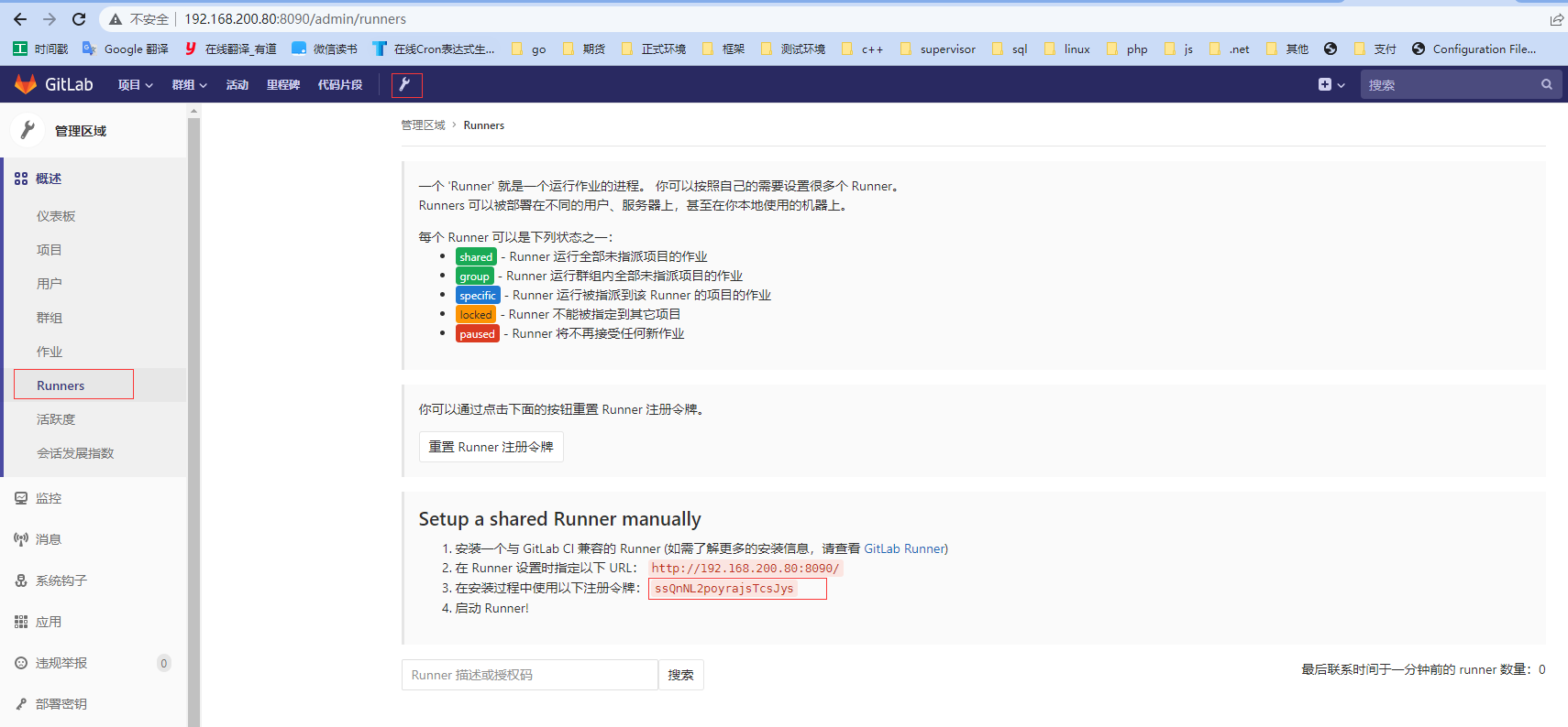 gitlab runner获取系统环境变量 gitlab runner windows_缓存_03