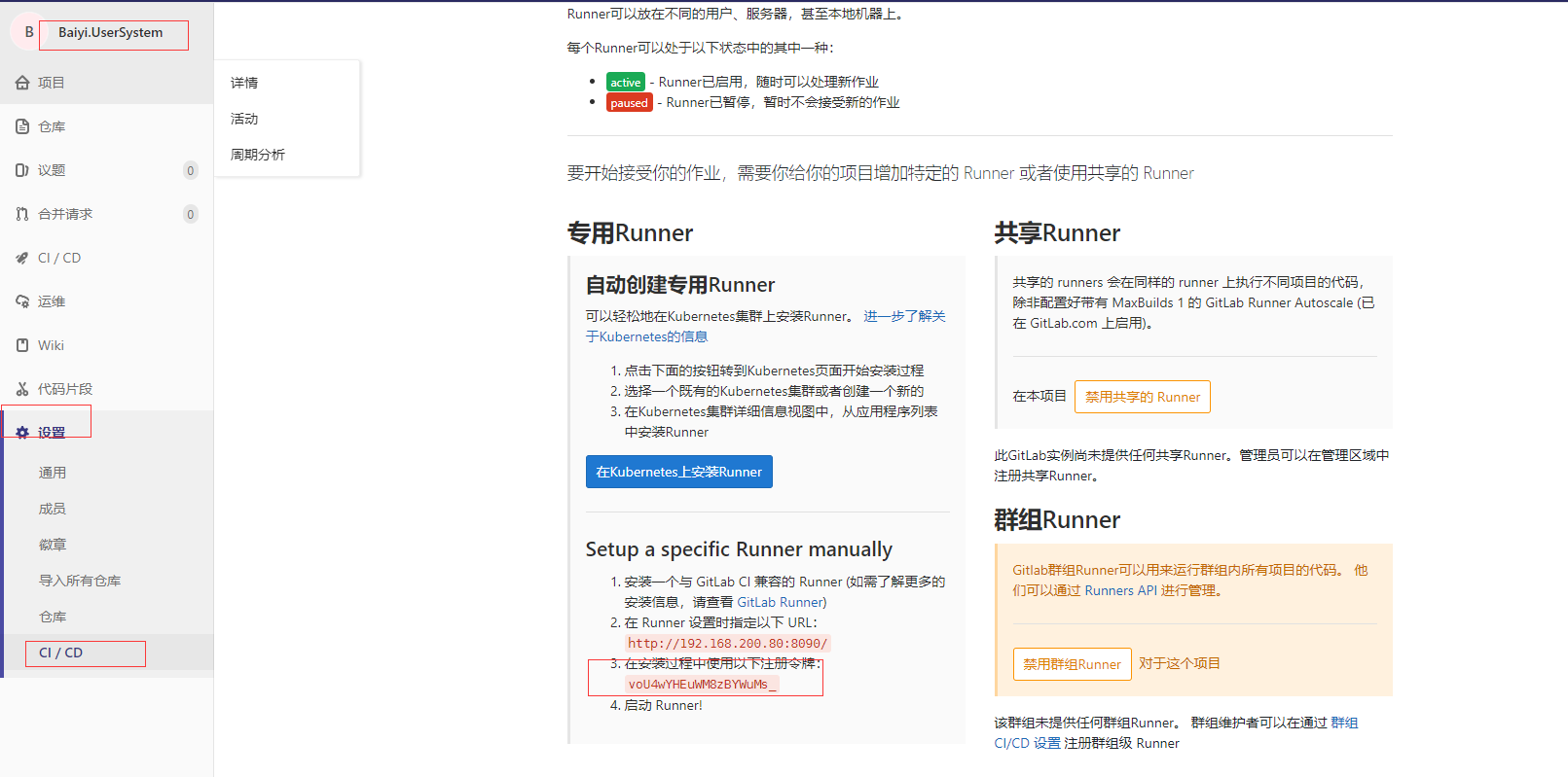 gitlab runner获取系统环境变量 gitlab runner windows_docker_04