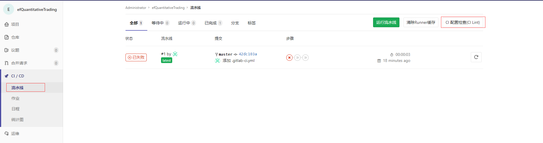 gitlab runner获取系统环境变量 gitlab runner windows_docker_06