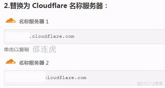 fastdfs nginx 防盗链 cloudflare防盗链_使用教程_04