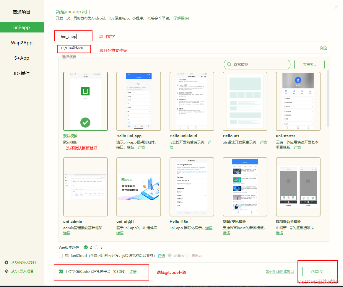 微信开发工具如何设置项目首页 微信开发工具新建项目_软件工程_02