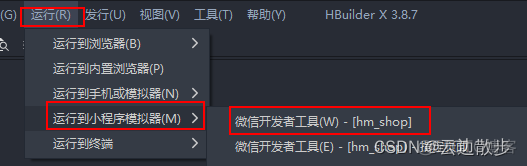 微信开发工具如何设置项目首页 微信开发工具新建项目_面试_13