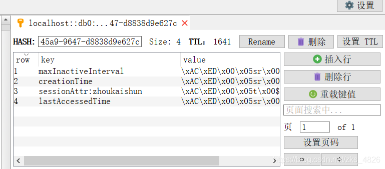 使用spring session使用redis存储乱码 spring redis session 过期_redis_06