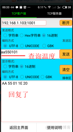 aduino和esp8266连接 esp8266怎么连接路由器_aduino和esp8266连接_11