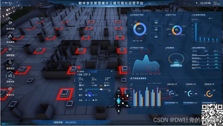 unity 智慧园区 echarts unity智慧楼宇_物联网_06