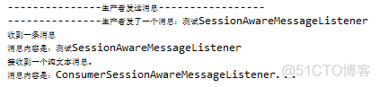 sprinboot session监听 springboot jms监听_sprinboot session监听_05