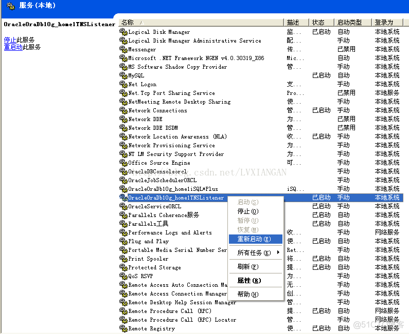 虚拟机中的mysql 外部连接不上 虚拟机连接数据库_数据库_10