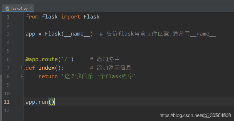 python flask 项目 怎么执行定时器 flask 运行python脚本_html_05