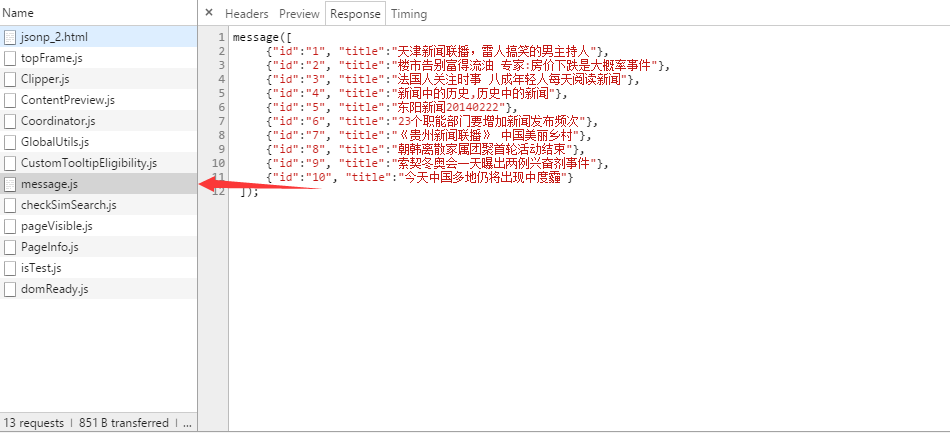 跨域 nginx header 跨域什么意思_json_07