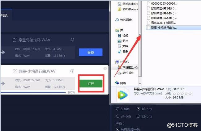 界面的录音blob文件url转为wav java 录音格式怎么转换wav_格式转换_05