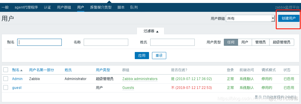 zabbix监控Linux磁盘吞吐量 zabbix 监控linux磁盘_zabbix监控安装搭建_39