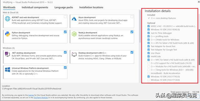 vs installer project remove旧版本 组件 vs2019组件安装_文件名