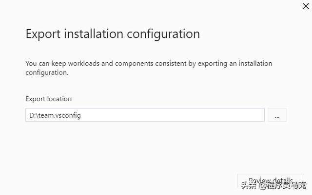 vs installer project remove旧版本 组件 vs2019组件安装_文件名_03