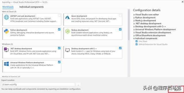 vs installer project remove旧版本 组件 vs2019组件安装_编译报错_04