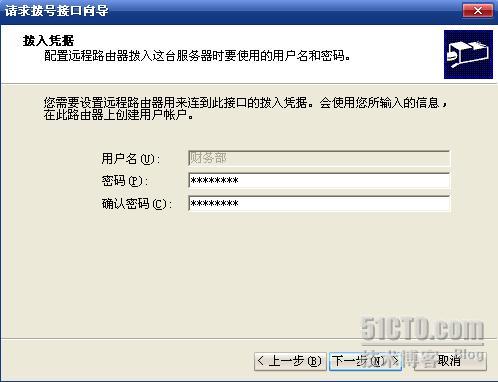 windows 2003 sp0 iso镜像 windows server 2003镜像文件_远程访问_12