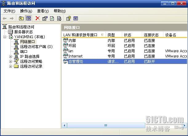 windows 2003 sp0 iso镜像 windows server 2003镜像文件_服务器_29