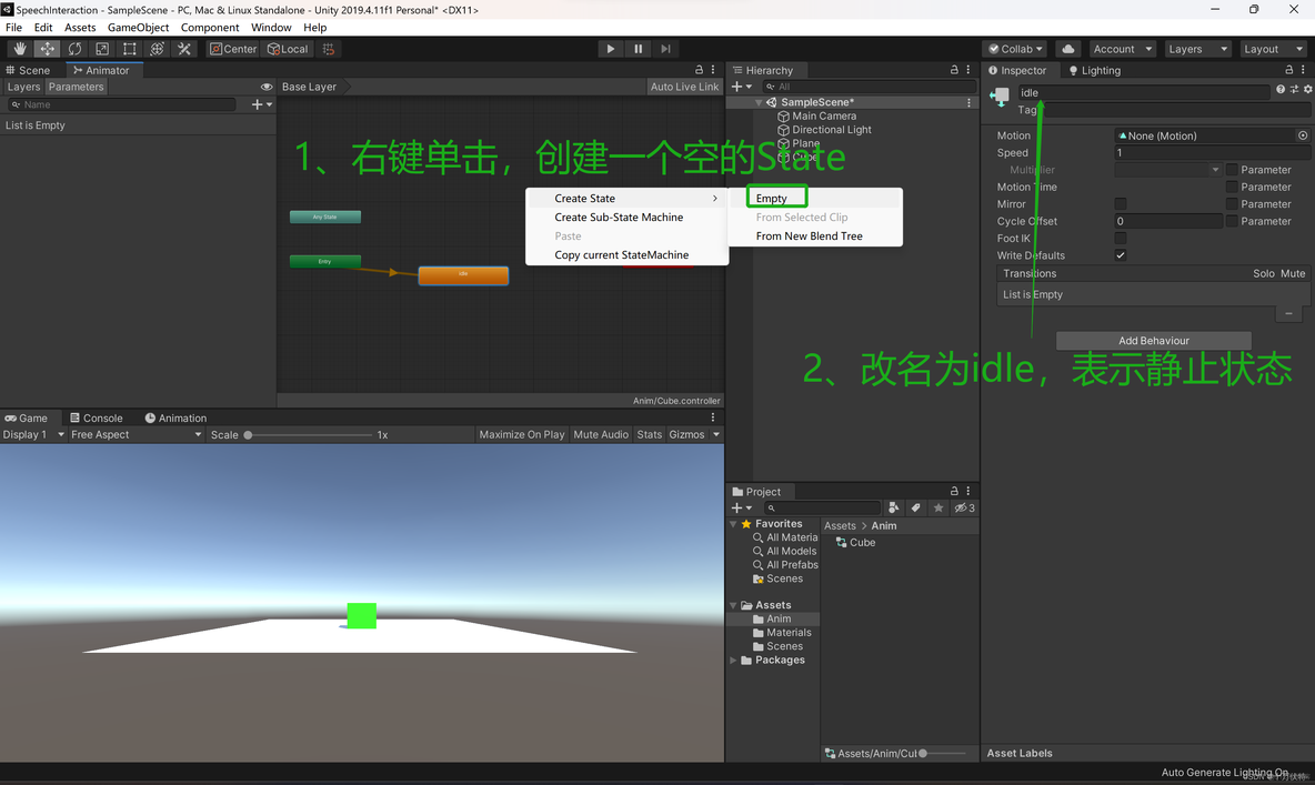 unity 语音长时间唤醒 unity语音控制操作_右键_07