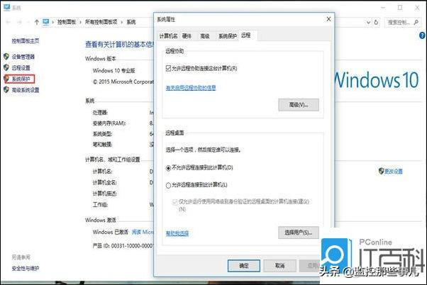 elementary OS远程桌面 远程桌面 10.0.11_windows10桌面