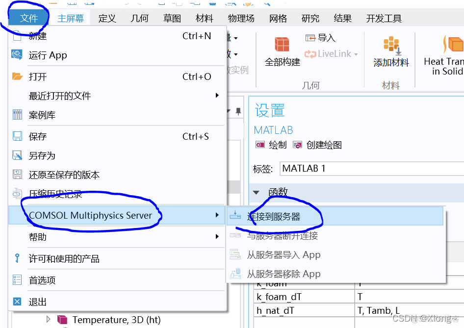 comsol仿真的温度场结果怎么用python绘制出来 知乎 comsol温度云图_文件名_09