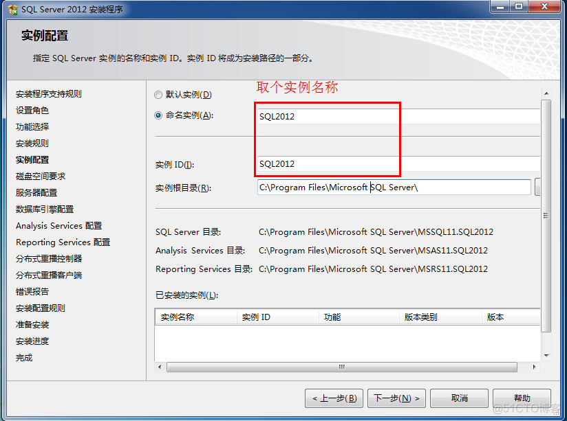 sql server2012无法安装 sqlserver2012安装失败原因_Server_09