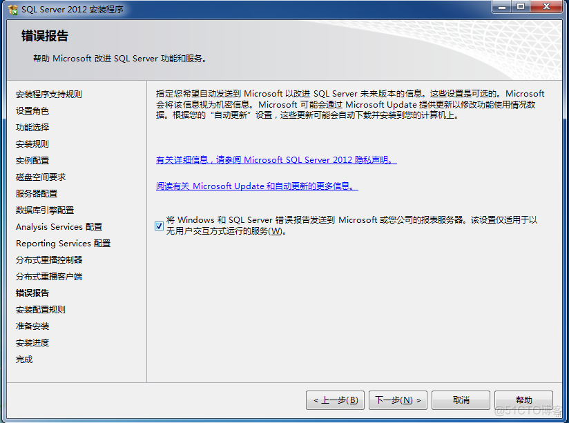 sql server2012无法安装 sqlserver2012安装失败原因_经验分享_16