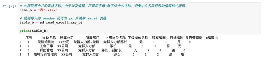 python怎么将DataFrame的两列拼接成一列 dataframe两列合并_excel合并两列内容_05