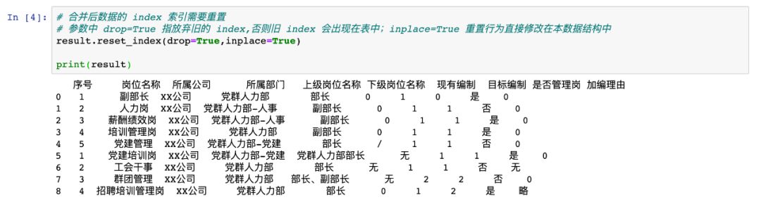 python怎么将DataFrame的两列拼接成一列 dataframe两列合并_excel表格横向纵向变换_07