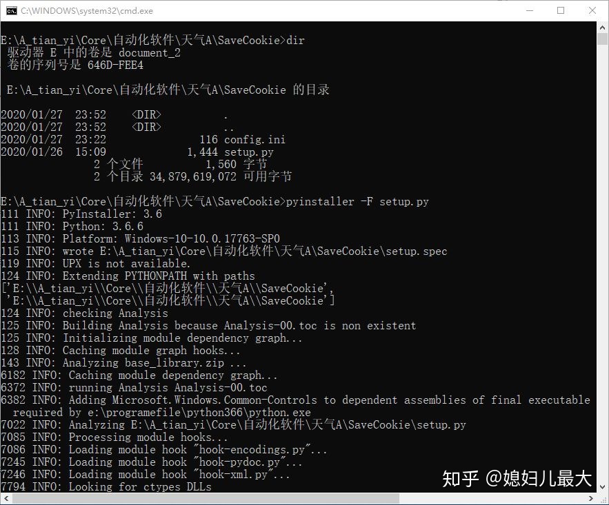 pythoninstaller 打包太慢 python打包exe运行太慢_第三方包_04