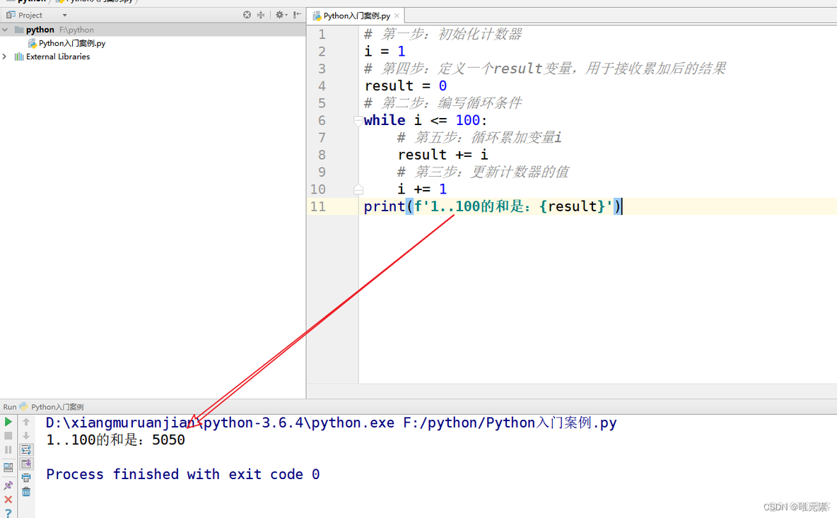 python while循环求1到100的奇数 python用while循环求1到100的和_python_05