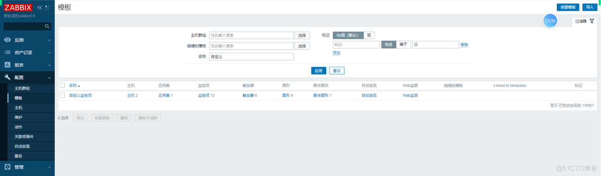 zabbix监控项 详解 zabbix监控api_mysql