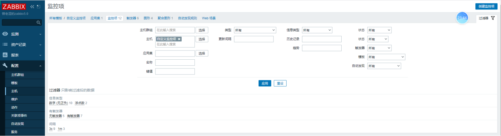 zabbix监控项 详解 zabbix监控api_php_02