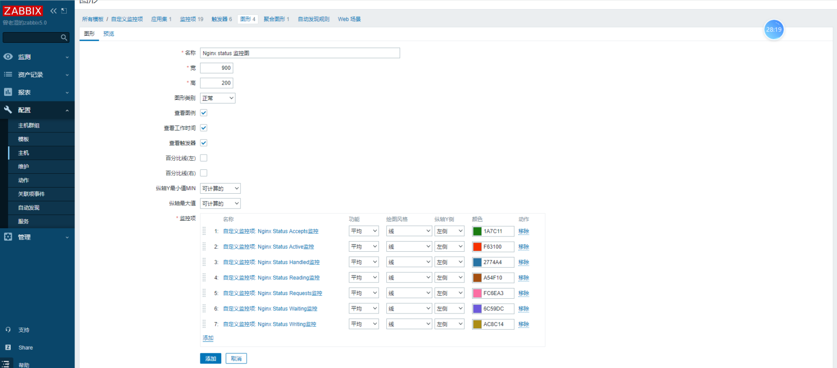 zabbix监控项 详解 zabbix监控api_zabbix监控项 详解_05