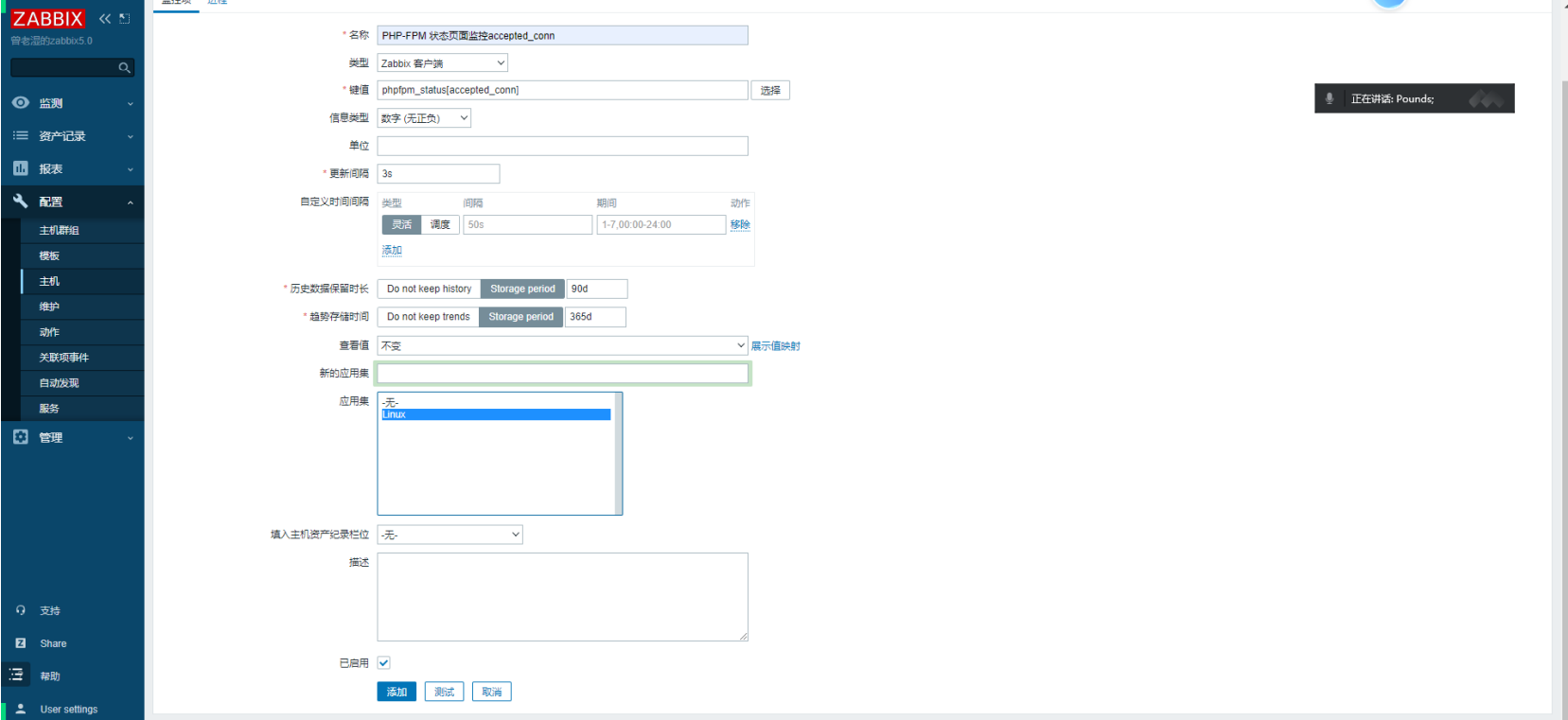 zabbix监控项 详解 zabbix监控api_php_08