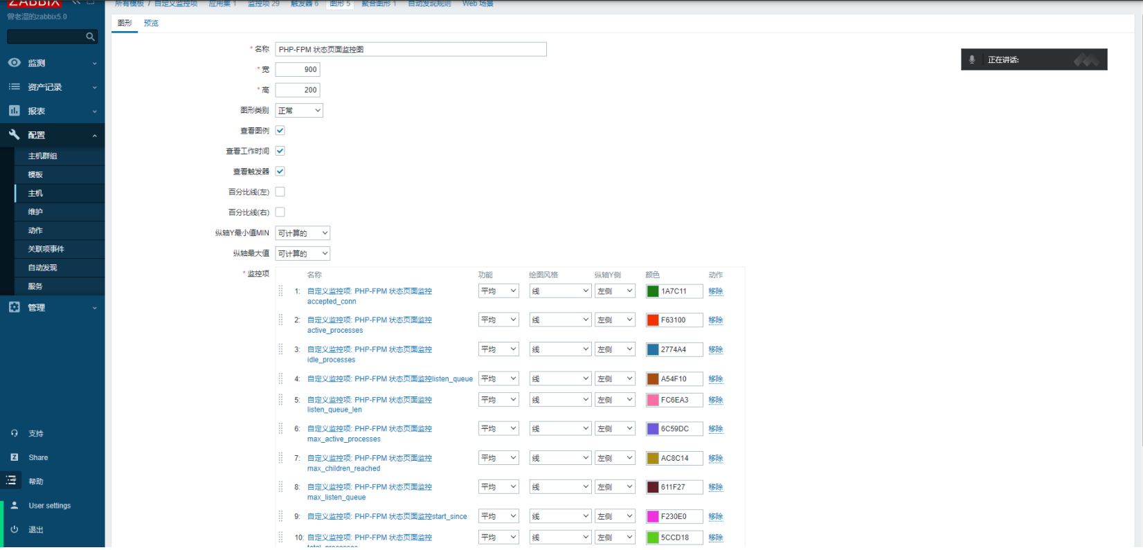 zabbix监控项 详解 zabbix监控api_php_10