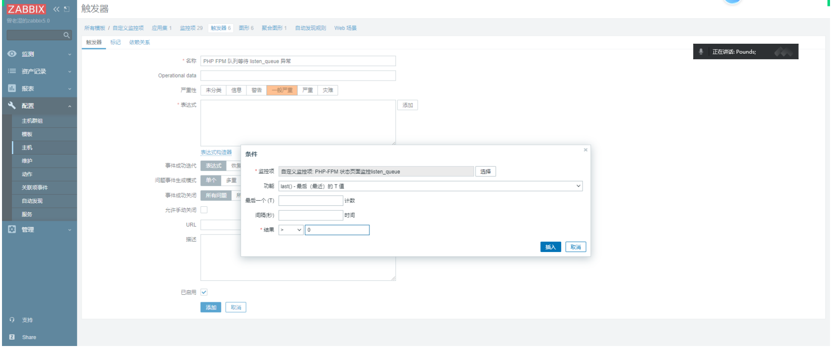 zabbix监控项 详解 zabbix监控api_zabbix监控项 详解_12