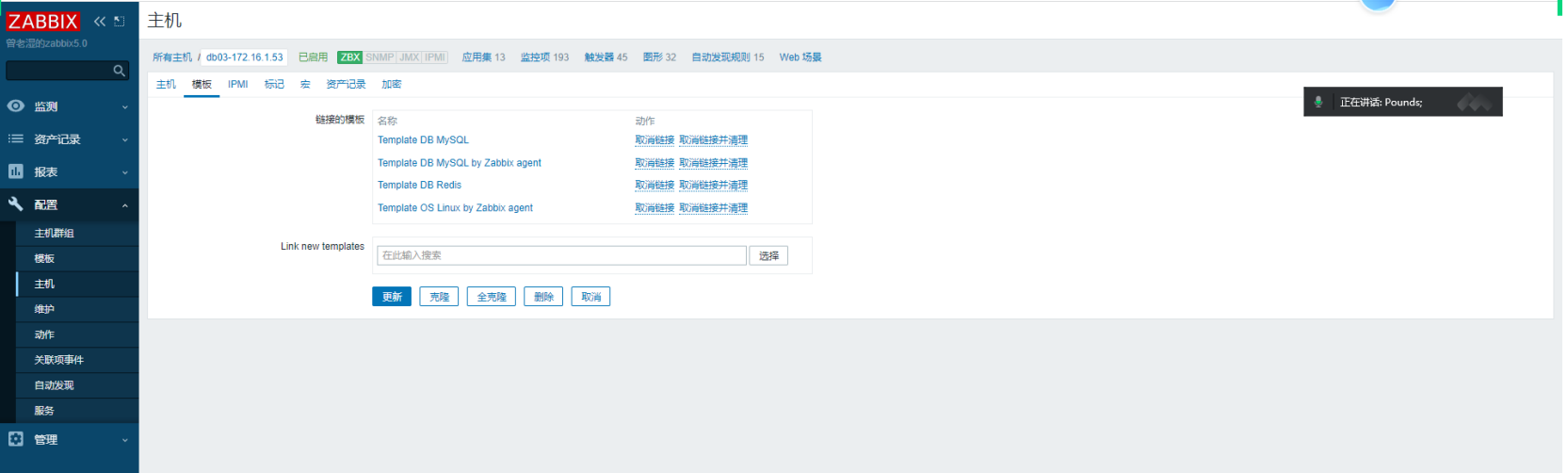 zabbix监控项 详解 zabbix监控api_php_16