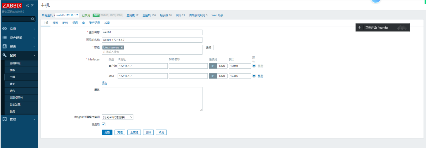 zabbix监控项 详解 zabbix监控api_php_19