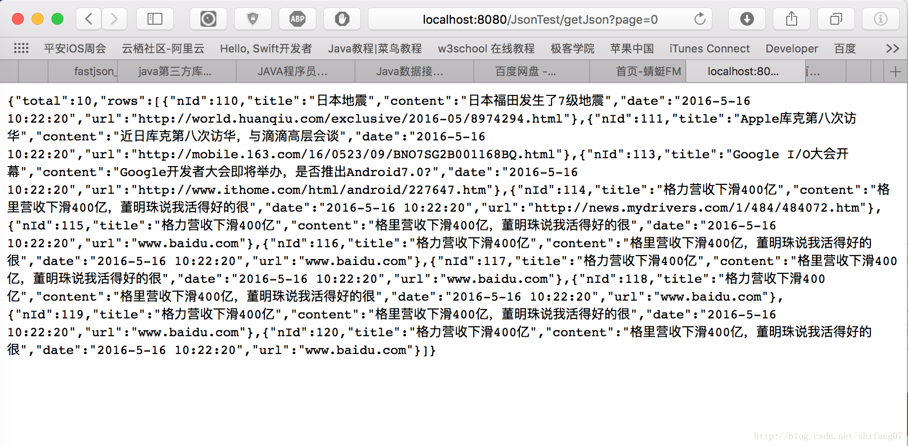 java 获取接口调用者的IP java获取接口数据_List