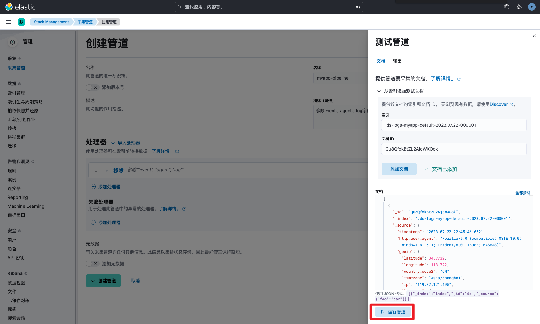 es引擎中的array类型怎么设置 es设置索引_elasticsearch_03